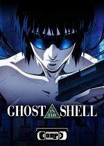 Ghost in the Shell (Eng tale)